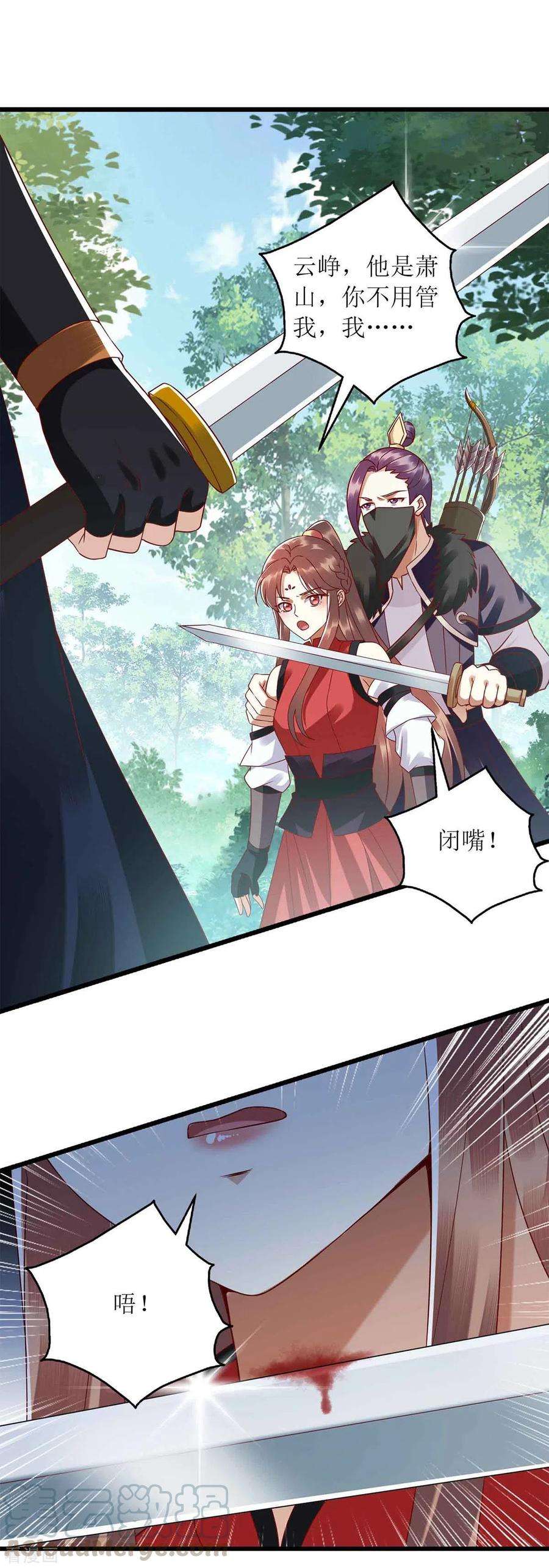 一品嫡女194话 要挟