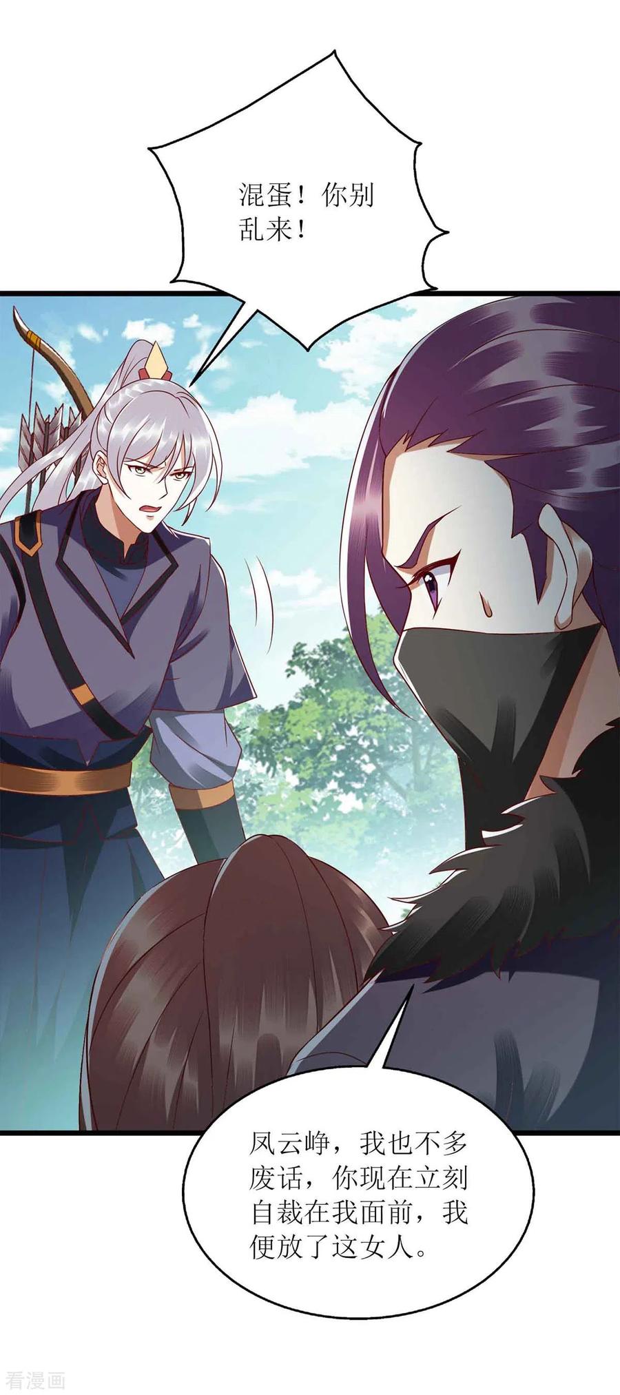 一品嫡女194话 要挟