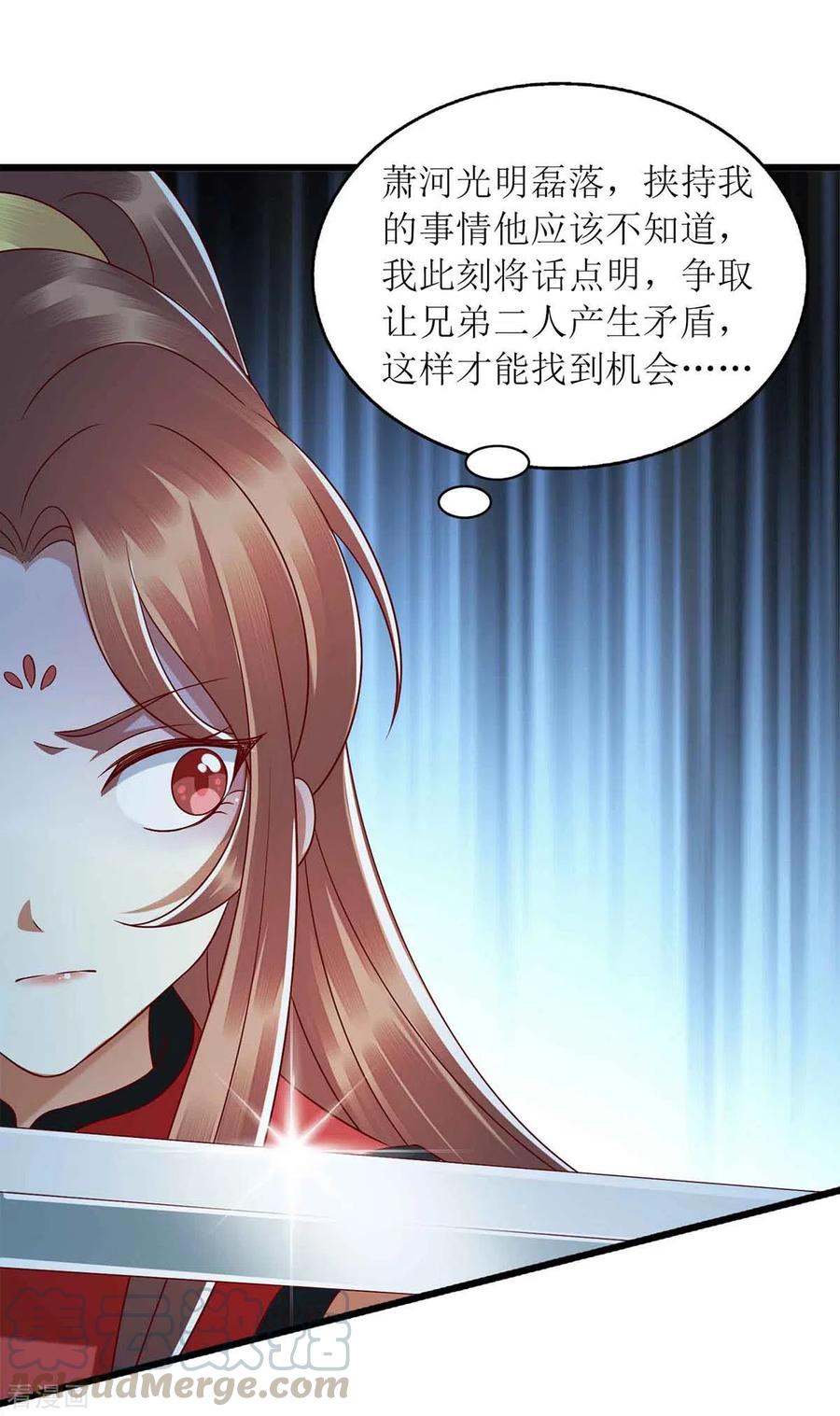 一品嫡女194话 要挟