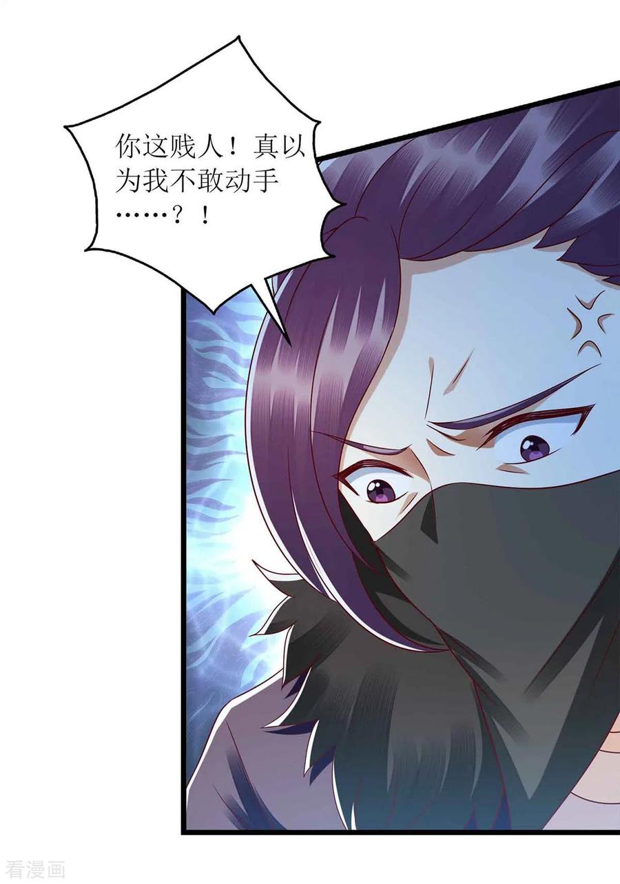 一品嫡女194话 要挟