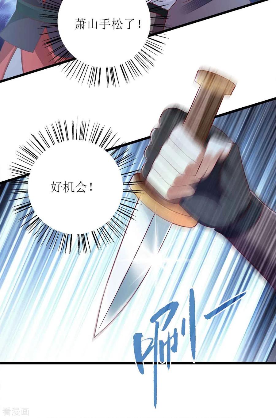 一品嫡女194话 要挟