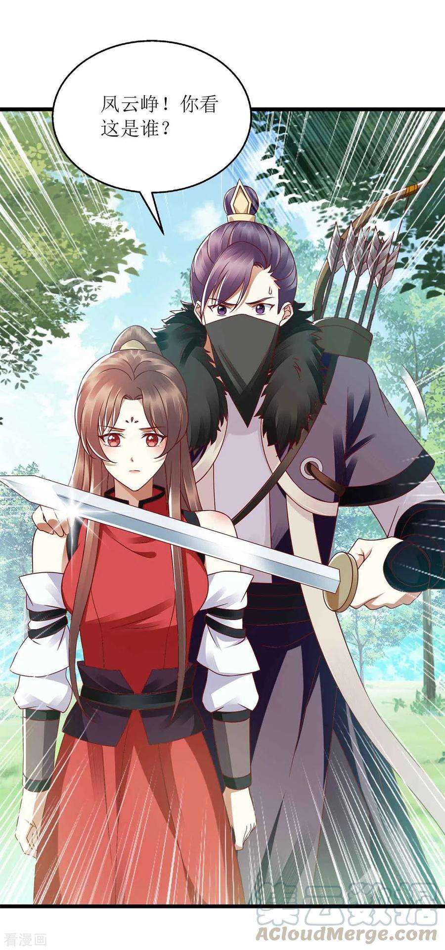 一品嫡女194话 要挟