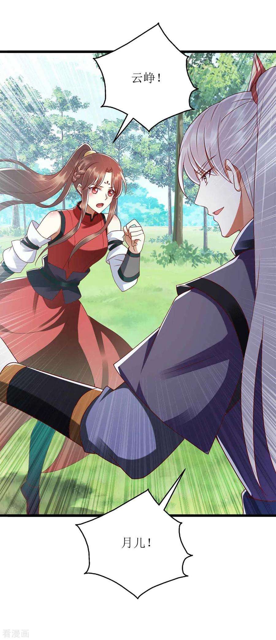 一品嫡女195话 逼入绝境