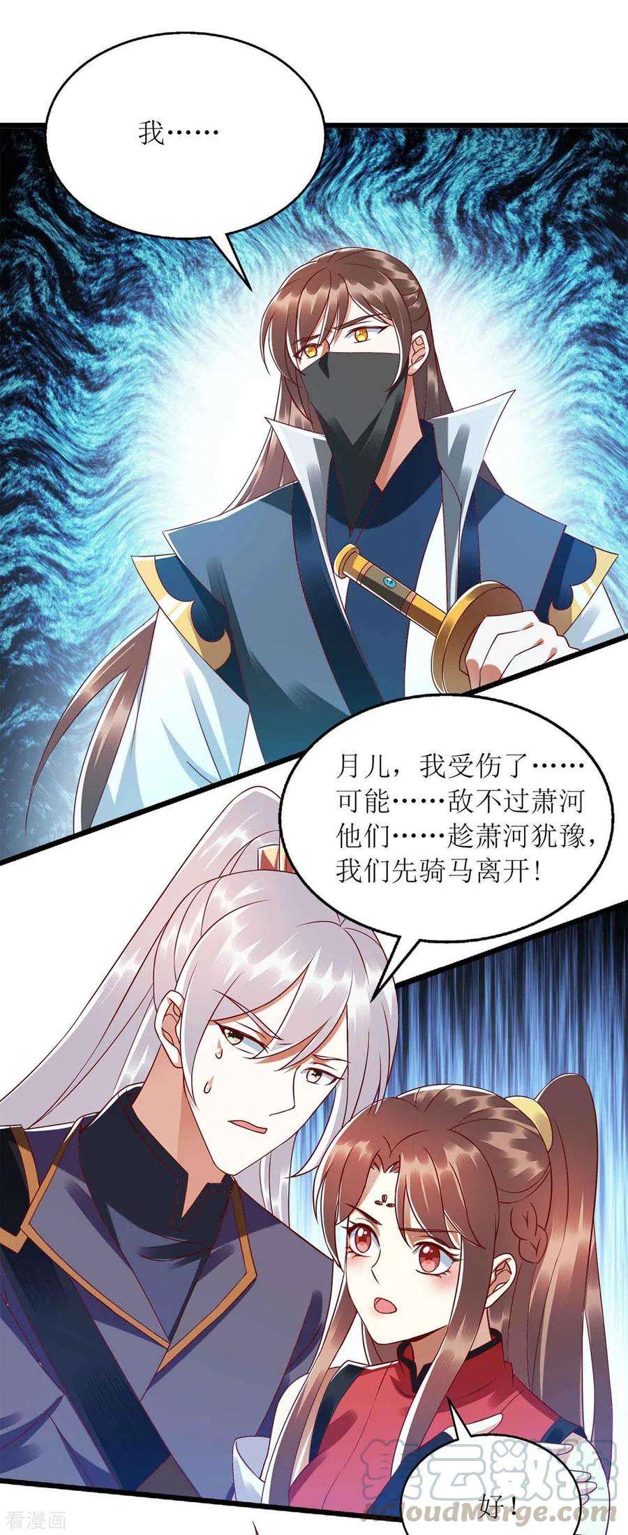 一品嫡女195话 逼入绝境