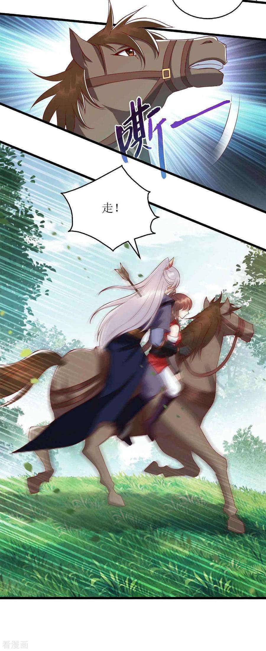 一品嫡女195话 逼入绝境