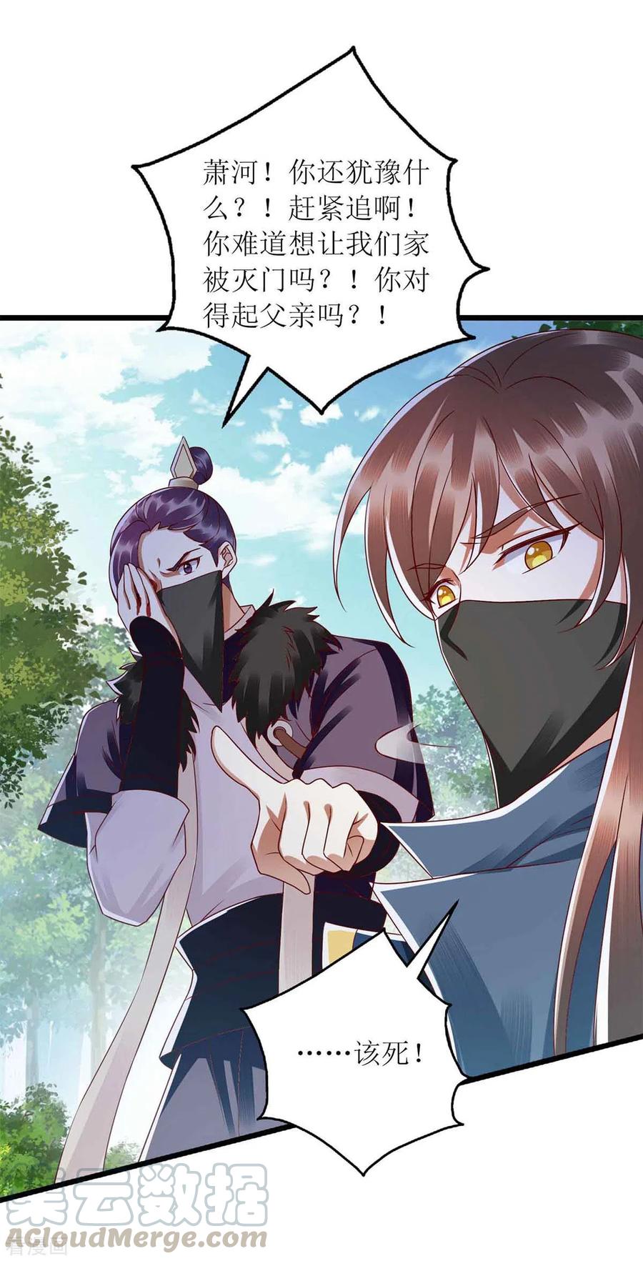 一品嫡女195话 逼入绝境