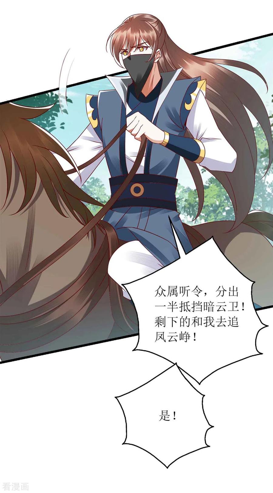 一品嫡女195话 逼入绝境