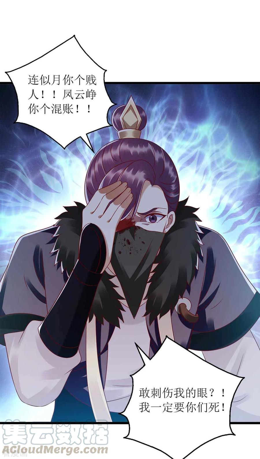 一品嫡女195话 逼入绝境