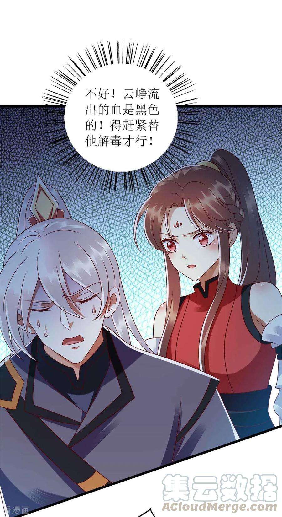 一品嫡女195话 逼入绝境