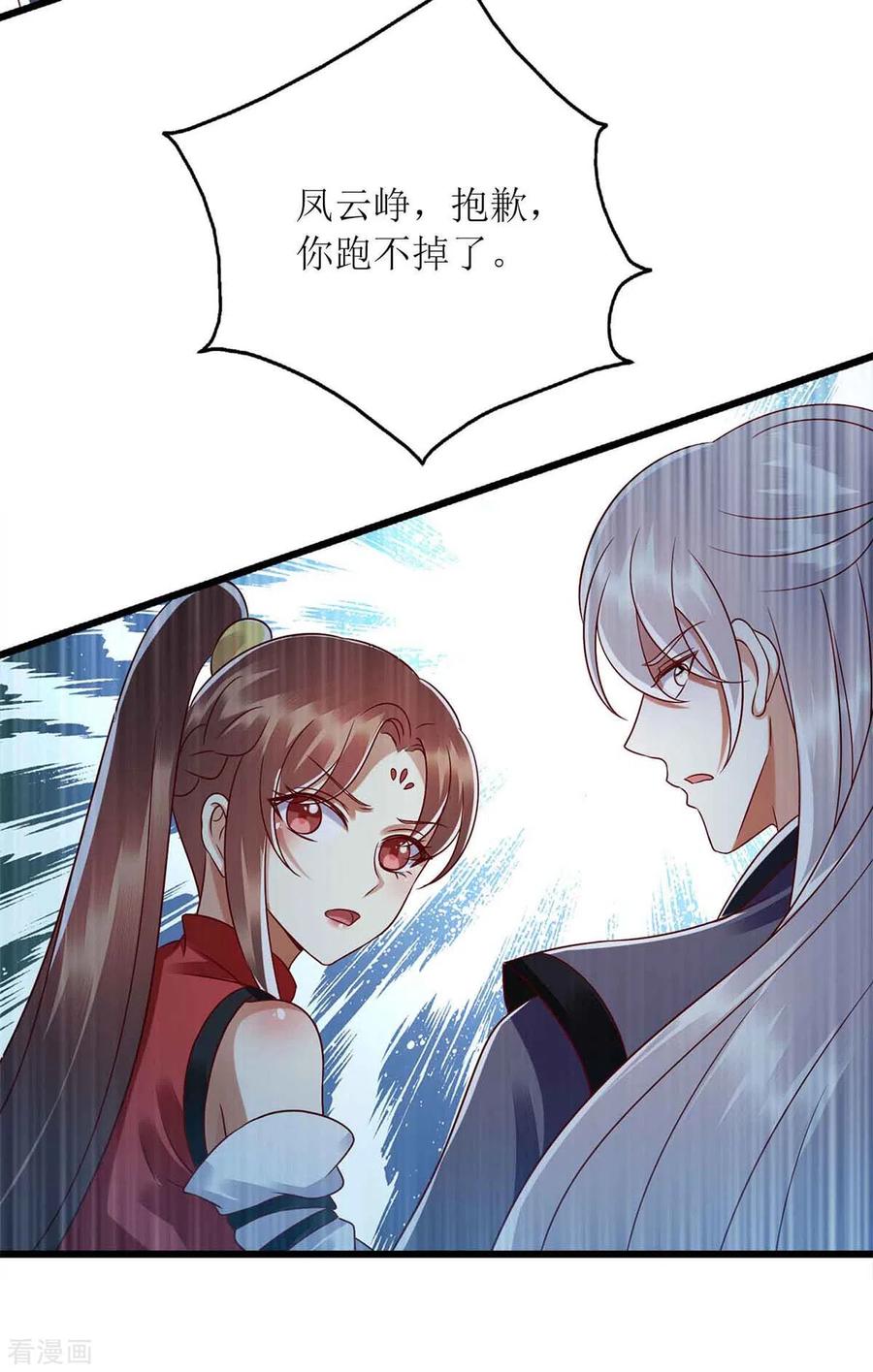 一品嫡女195话 逼入绝境