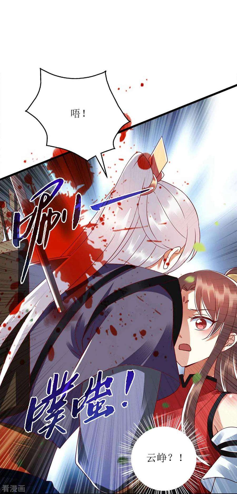 一品嫡女195话 逼入绝境