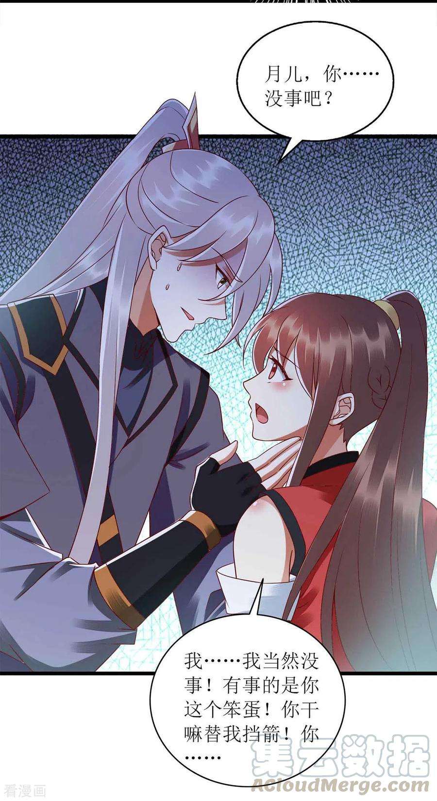 一品嫡女195话 逼入绝境