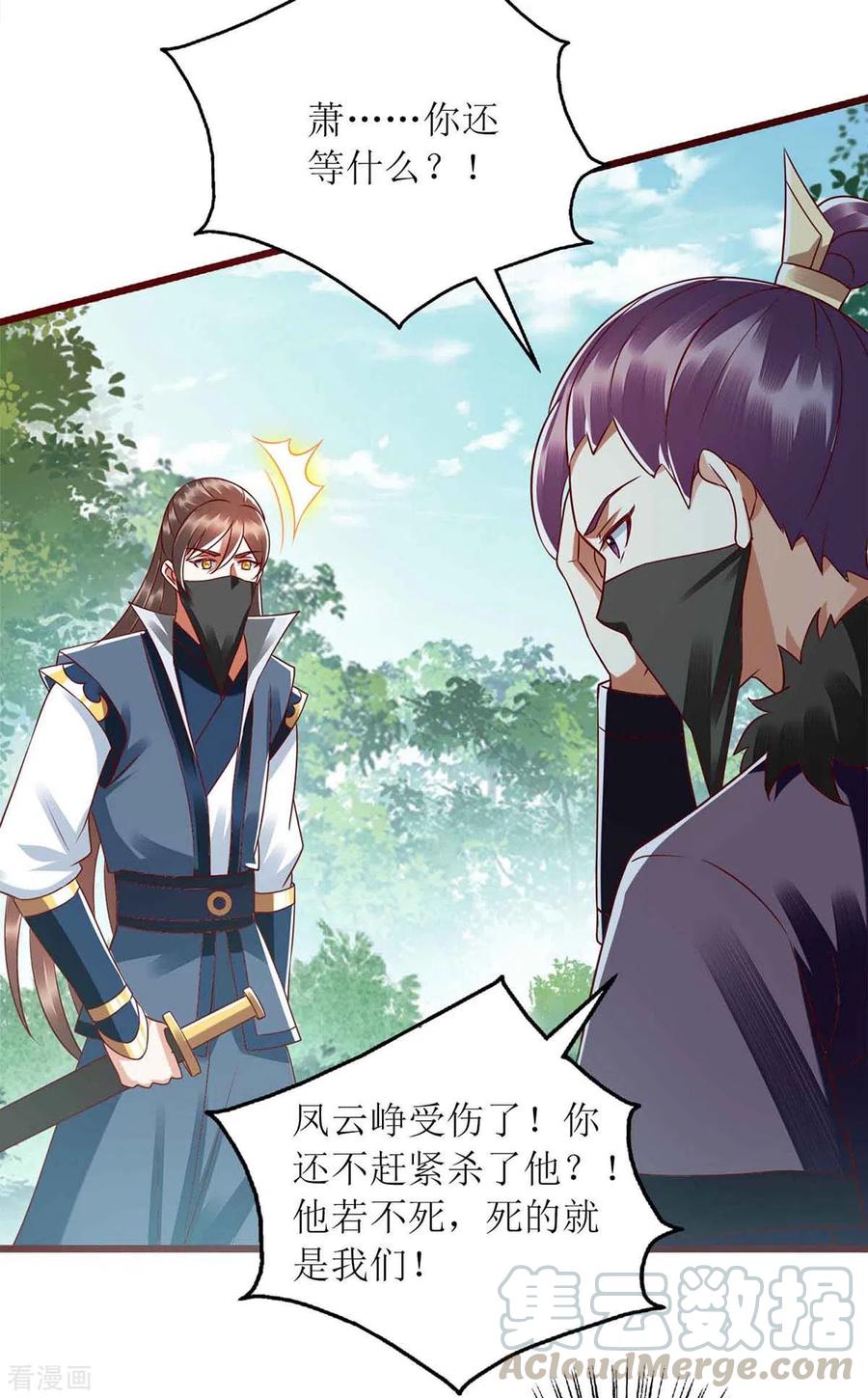 一品嫡女195话 逼入绝境