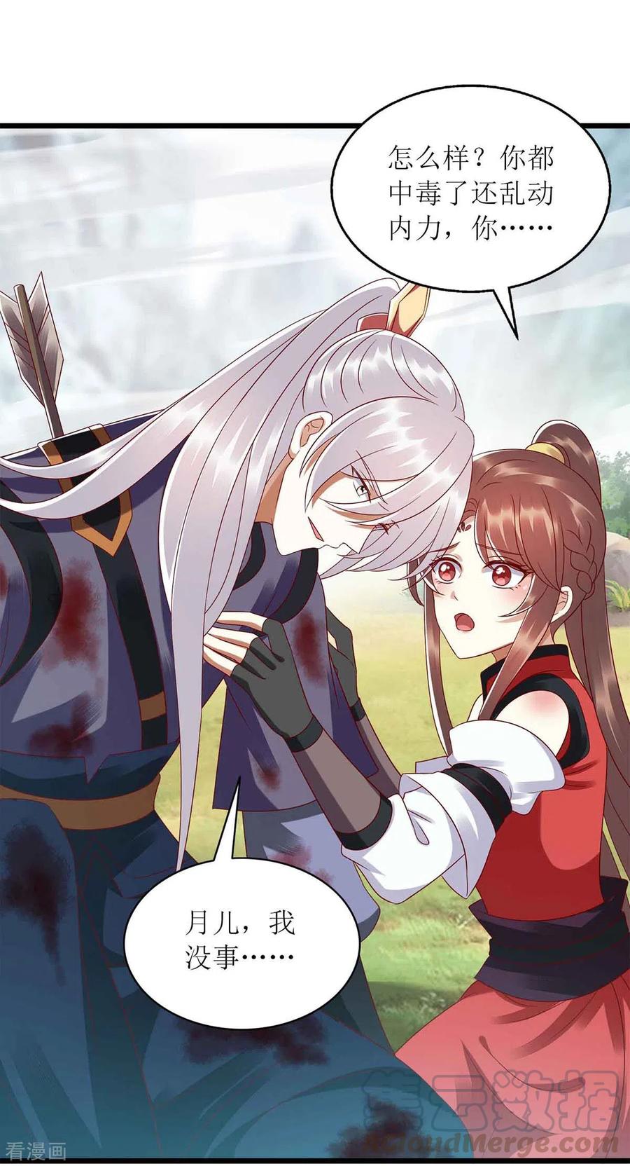 一品嫡女196话 我信你