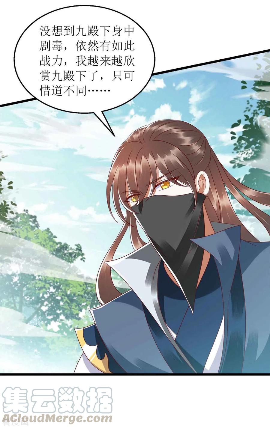 一品嫡女196话 我信你