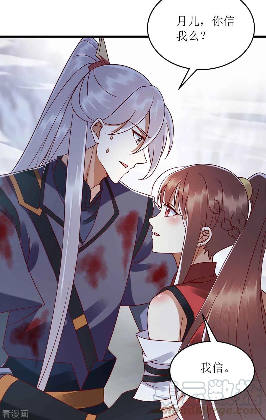 一品嫡女196话 我信你