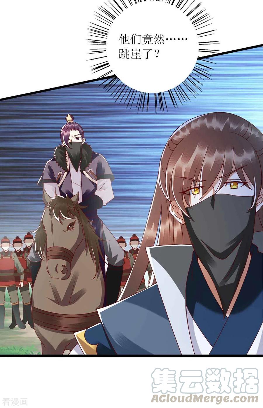 一品嫡女196话 我信你