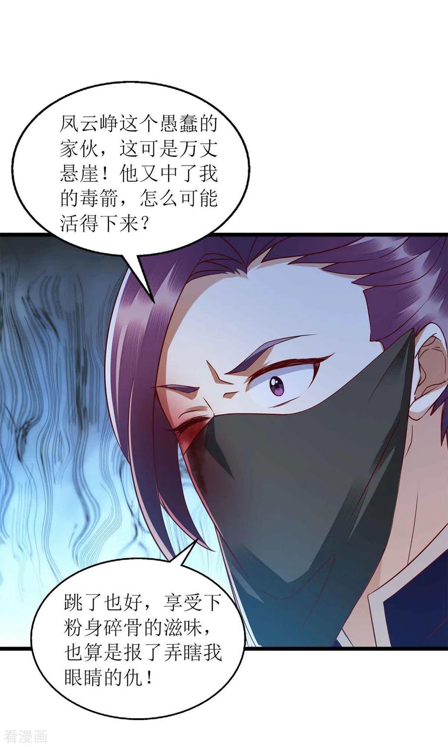 一品嫡女196话 我信你