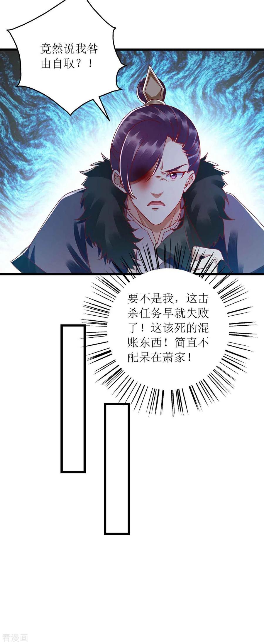 一品嫡女196话 我信你