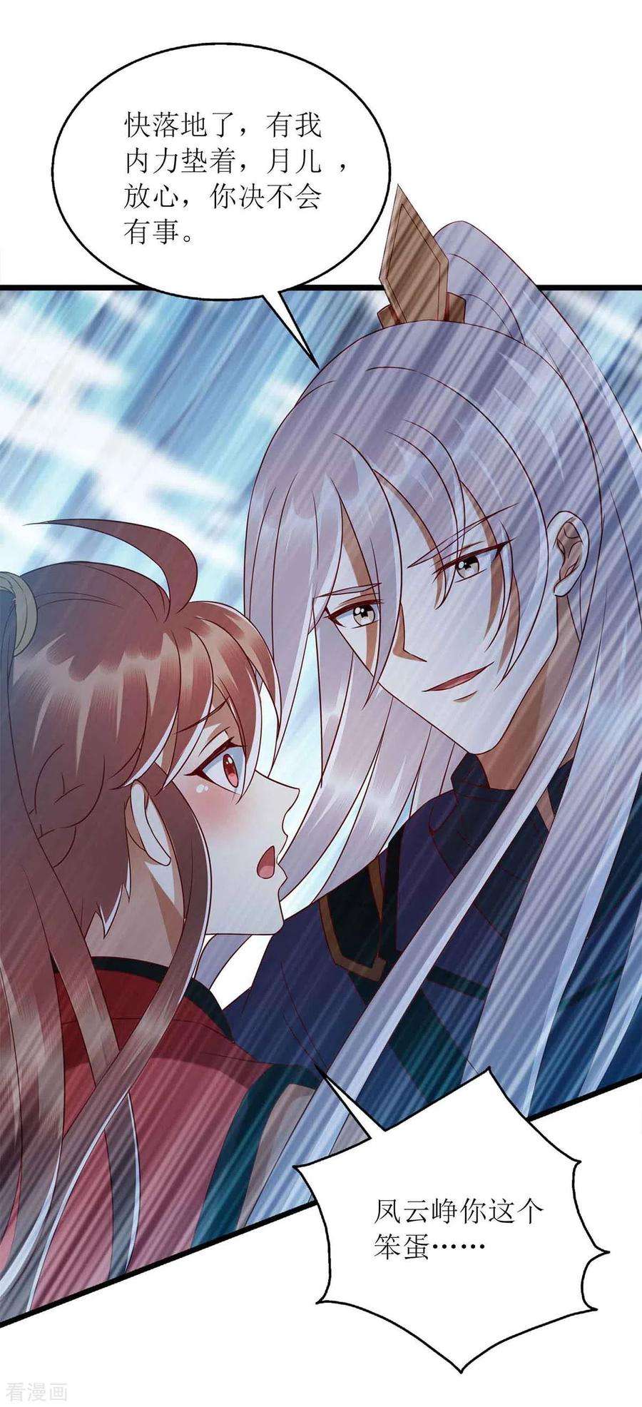 一品嫡女196话 我信你