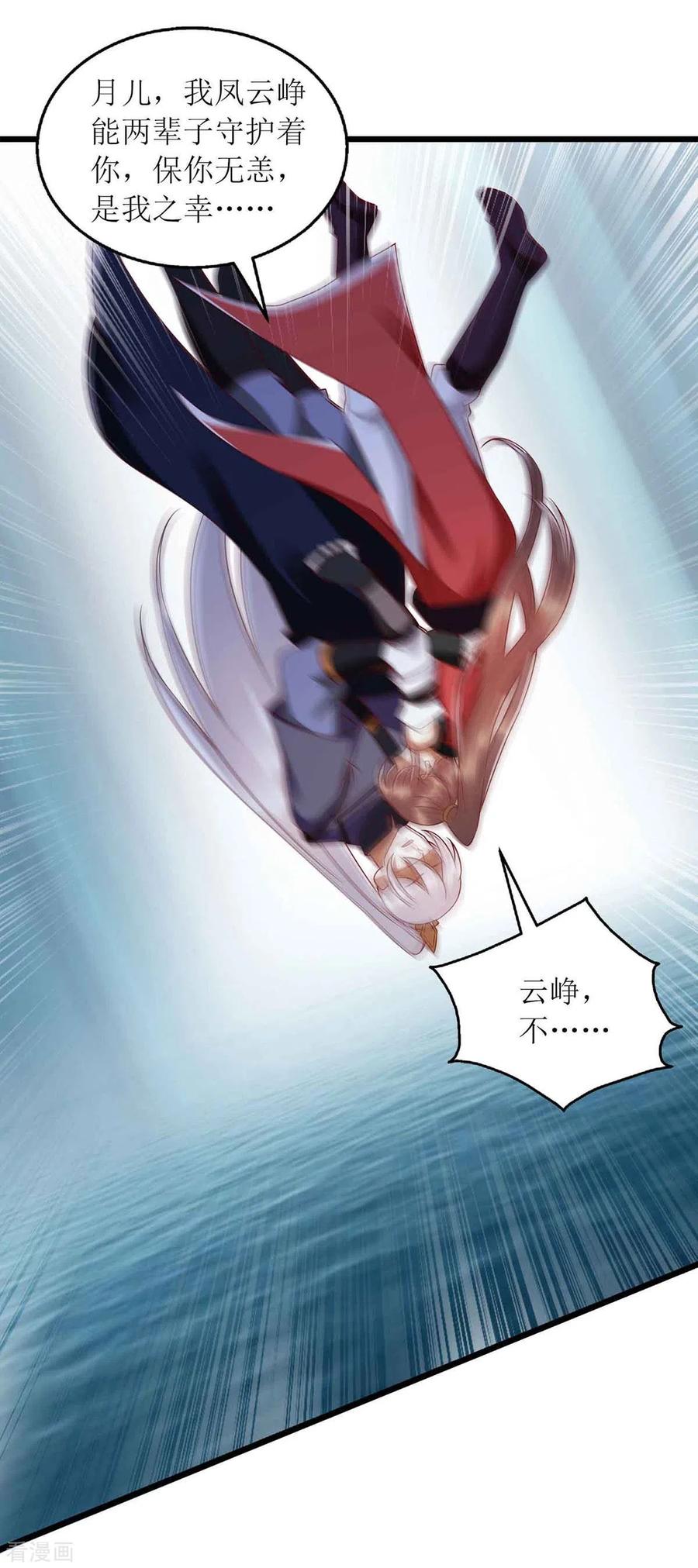 一品嫡女196话 我信你