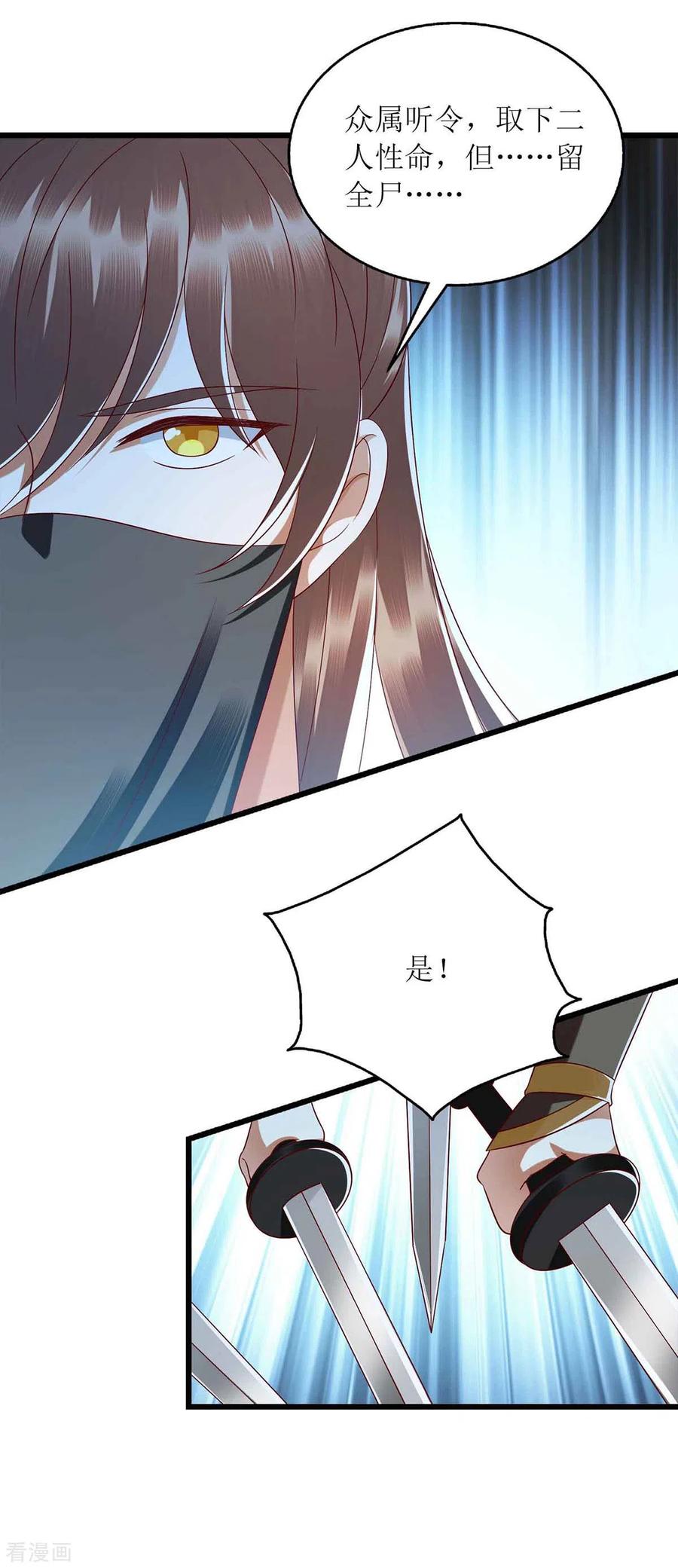 一品嫡女196话 我信你