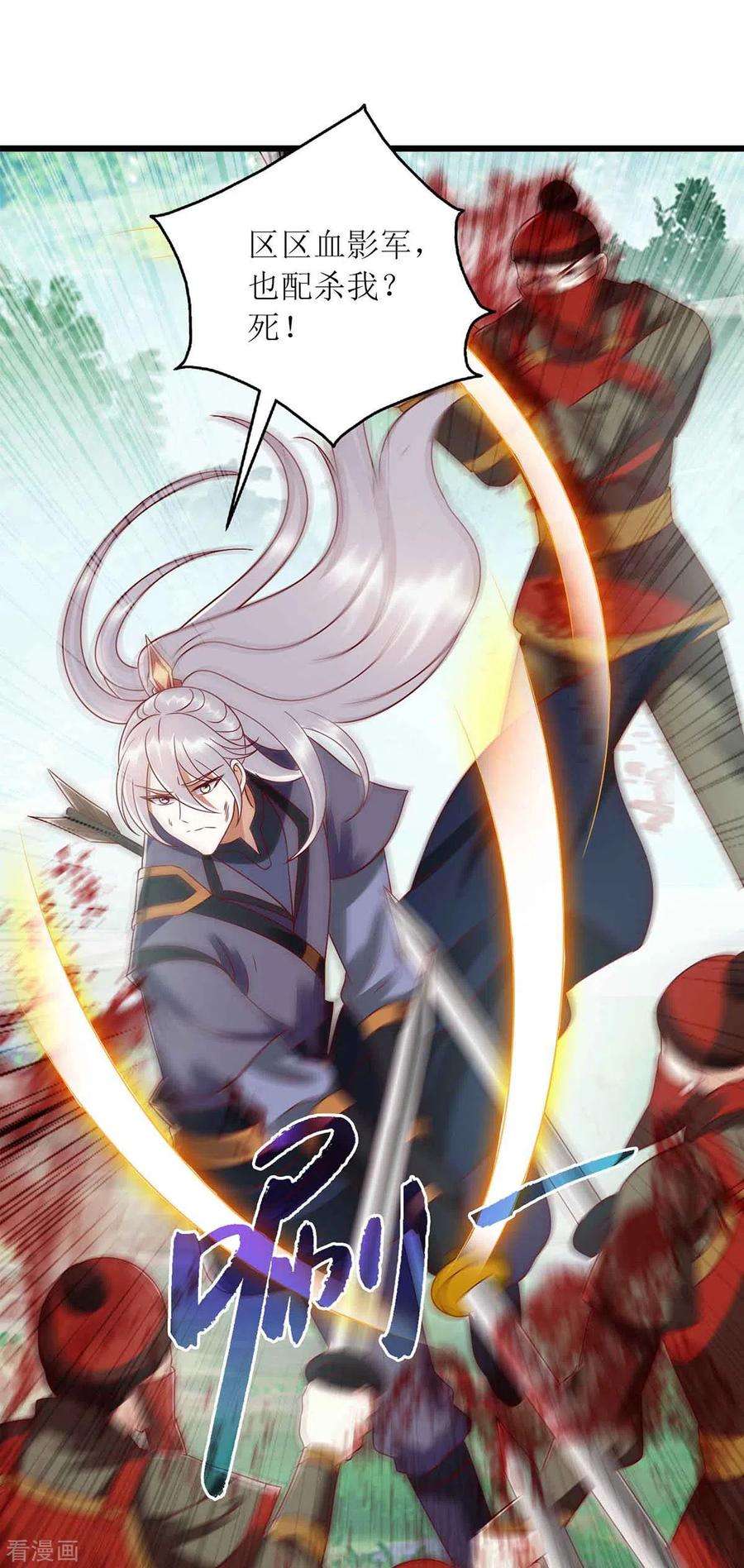 一品嫡女196话 我信你