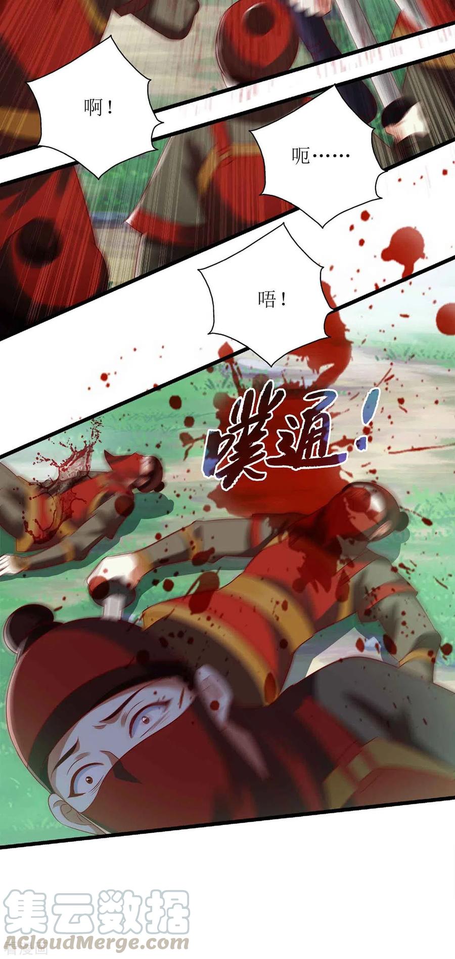 一品嫡女196话 我信你