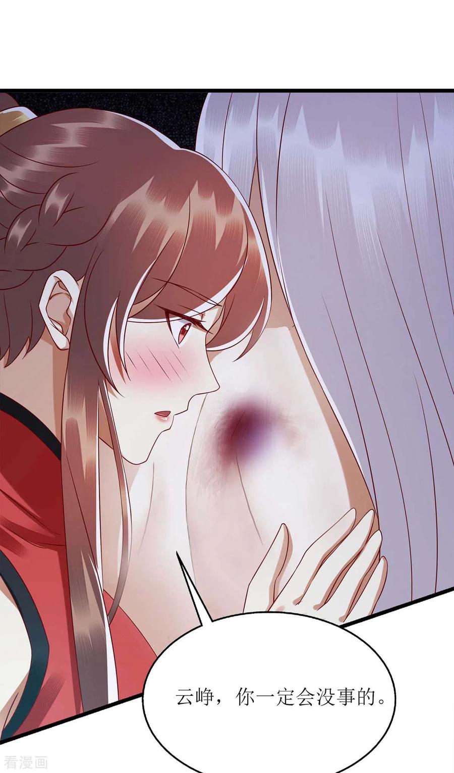 一品嫡女197话 想办法解毒