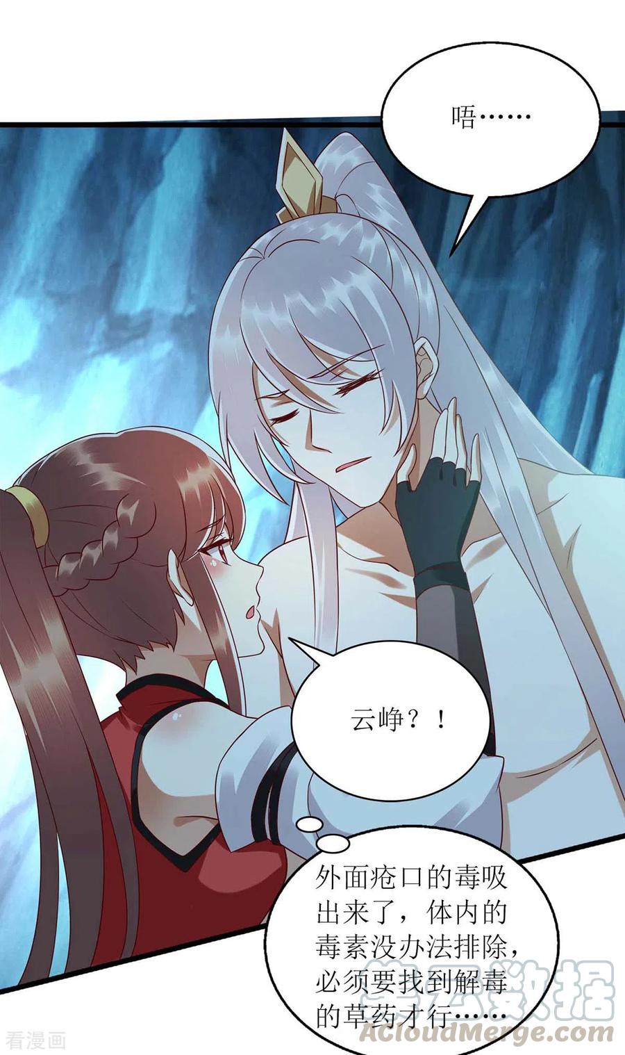 一品嫡女197话 想办法解毒