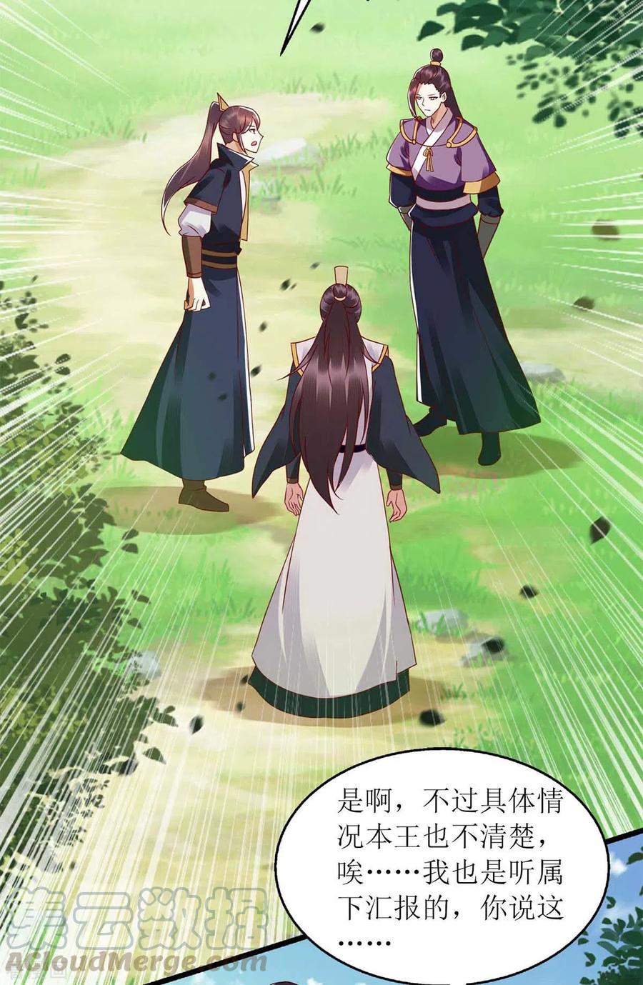 一品嫡女197话 想办法解毒