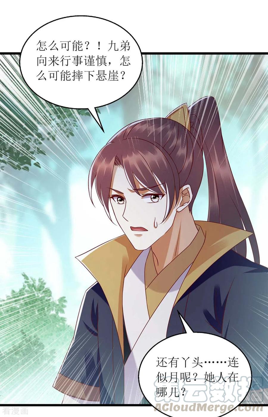 一品嫡女197话 想办法解毒