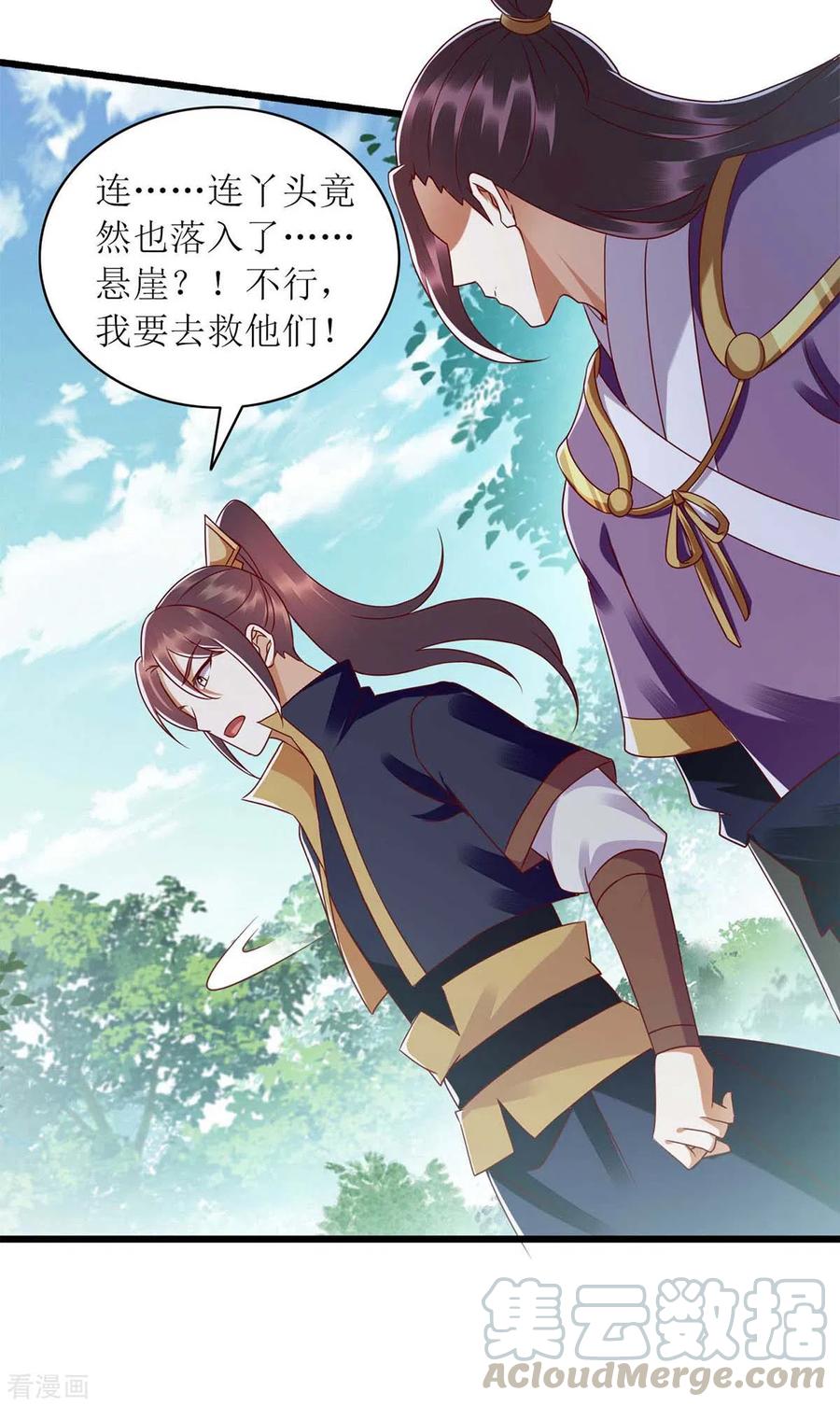 一品嫡女197话 想办法解毒