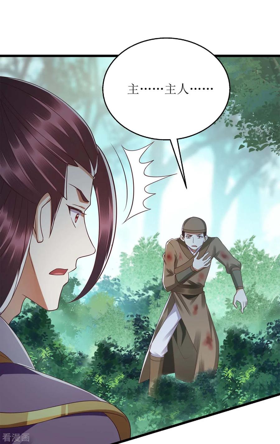 一品嫡女197话 想办法解毒