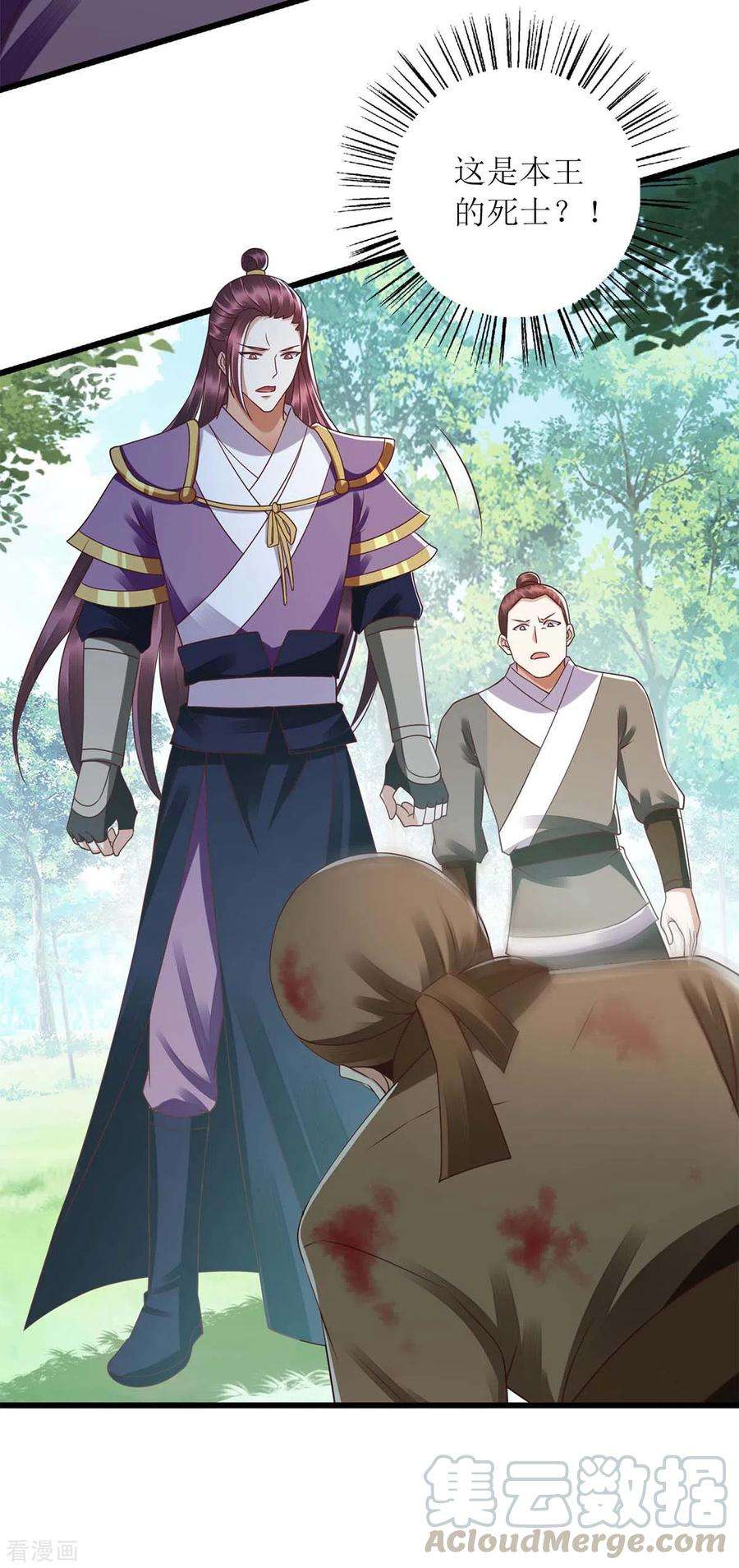 一品嫡女197话 想办法解毒