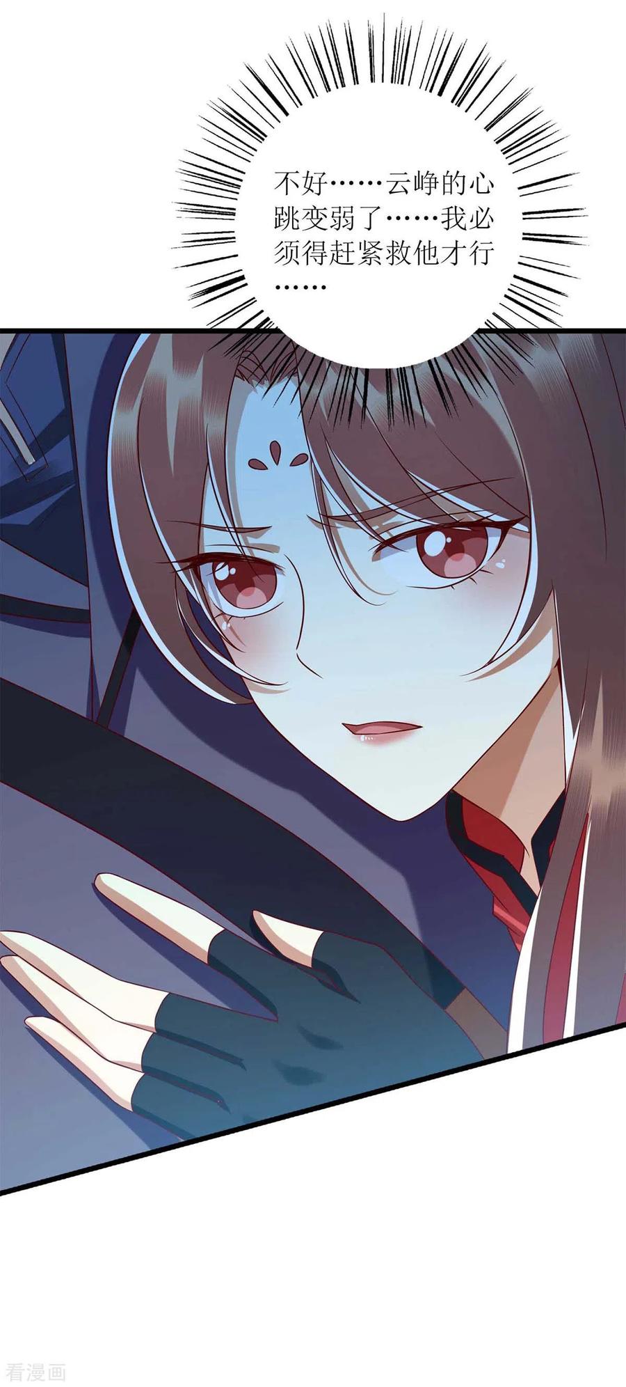 一品嫡女197话 想办法解毒