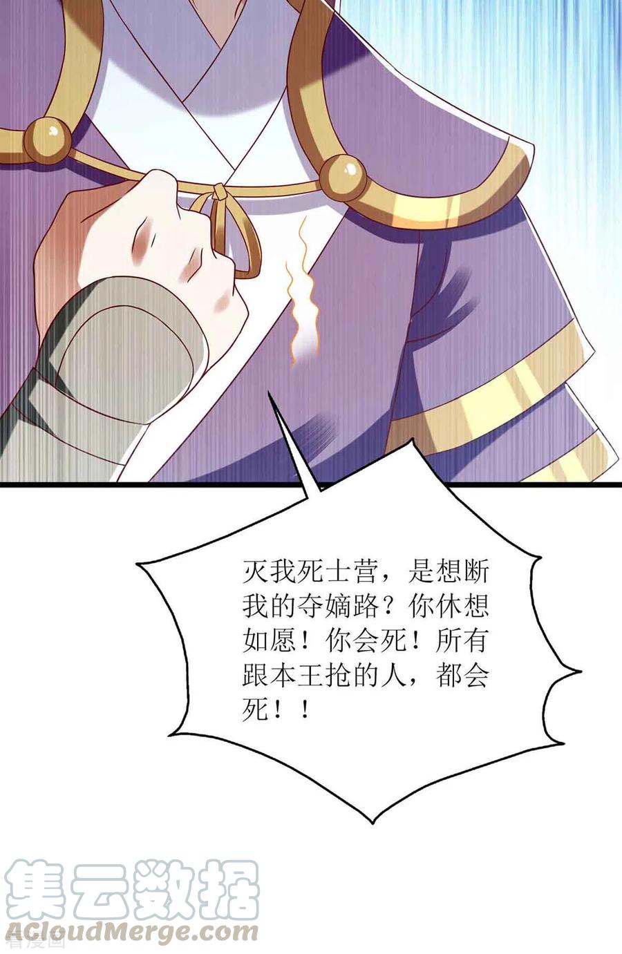 一品嫡女198话 拼尽全力