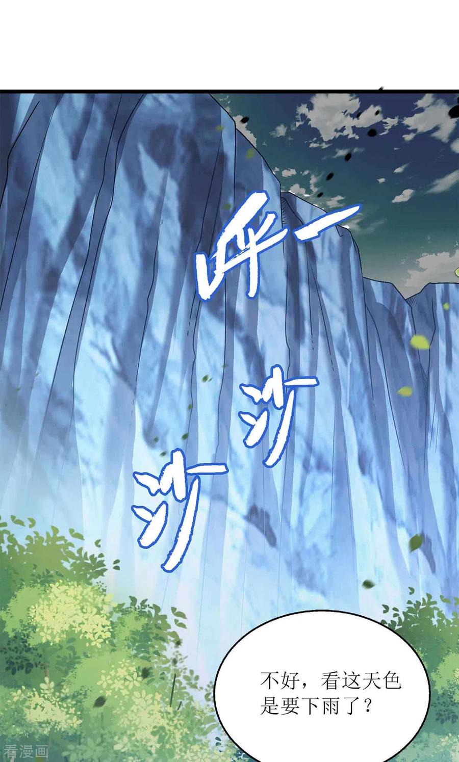 一品嫡女198话 拼尽全力
