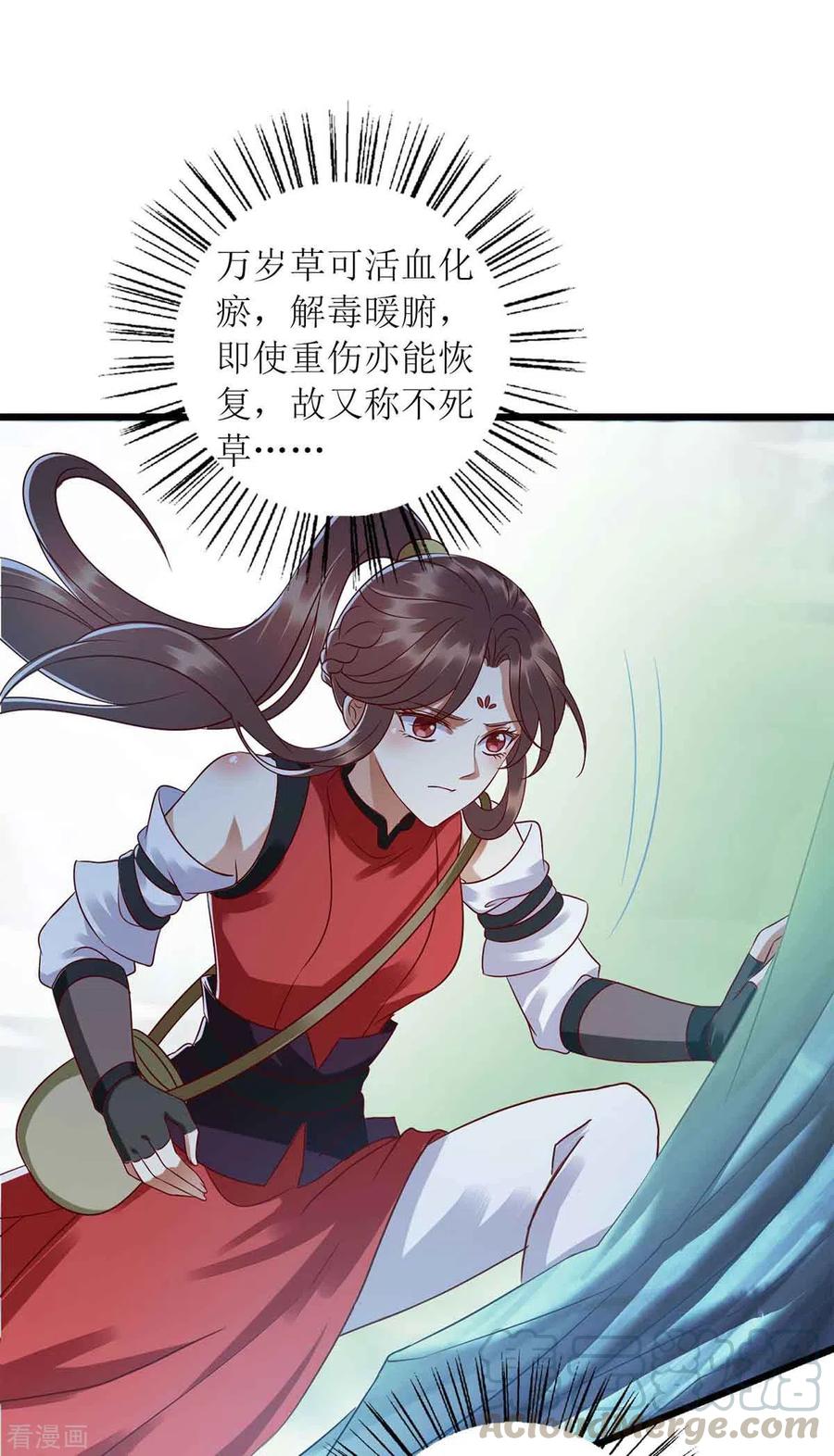 一品嫡女198话 拼尽全力