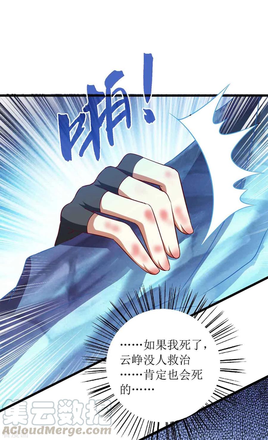 一品嫡女198话 拼尽全力