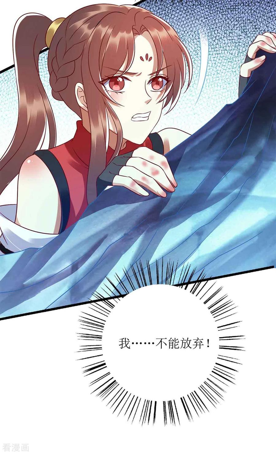 一品嫡女198话 拼尽全力