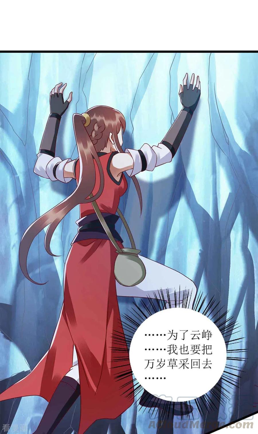 一品嫡女198话 拼尽全力