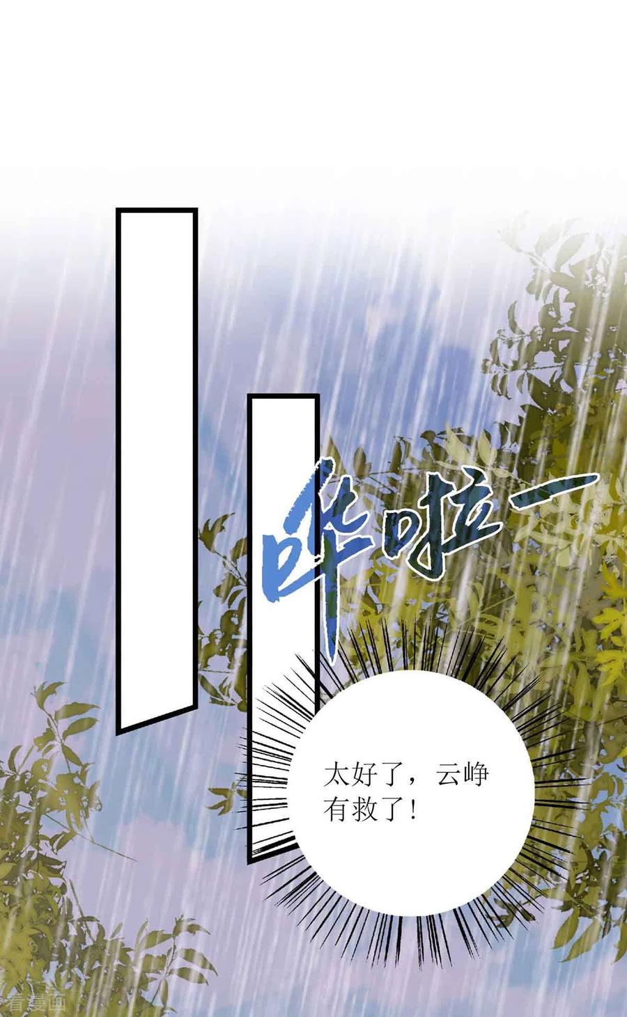 一品嫡女198话 拼尽全力