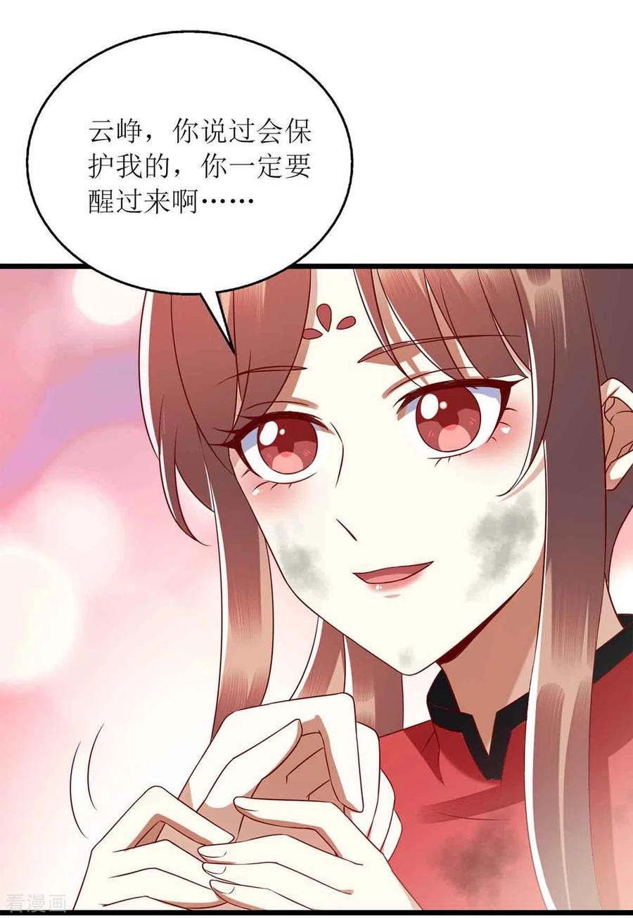 一品嫡女198话 拼尽全力