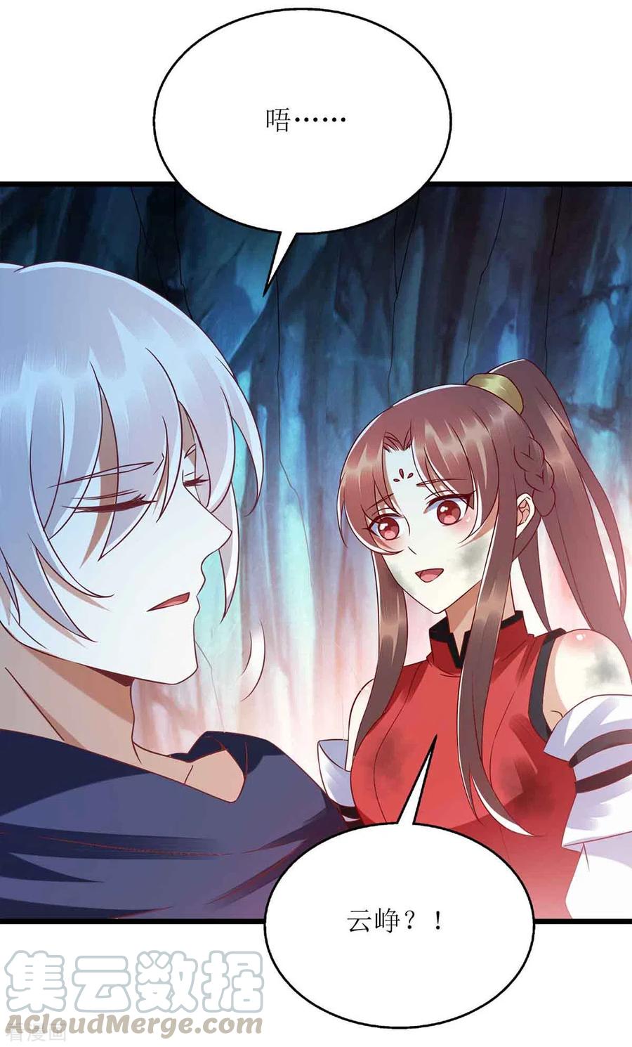 一品嫡女198话 拼尽全力