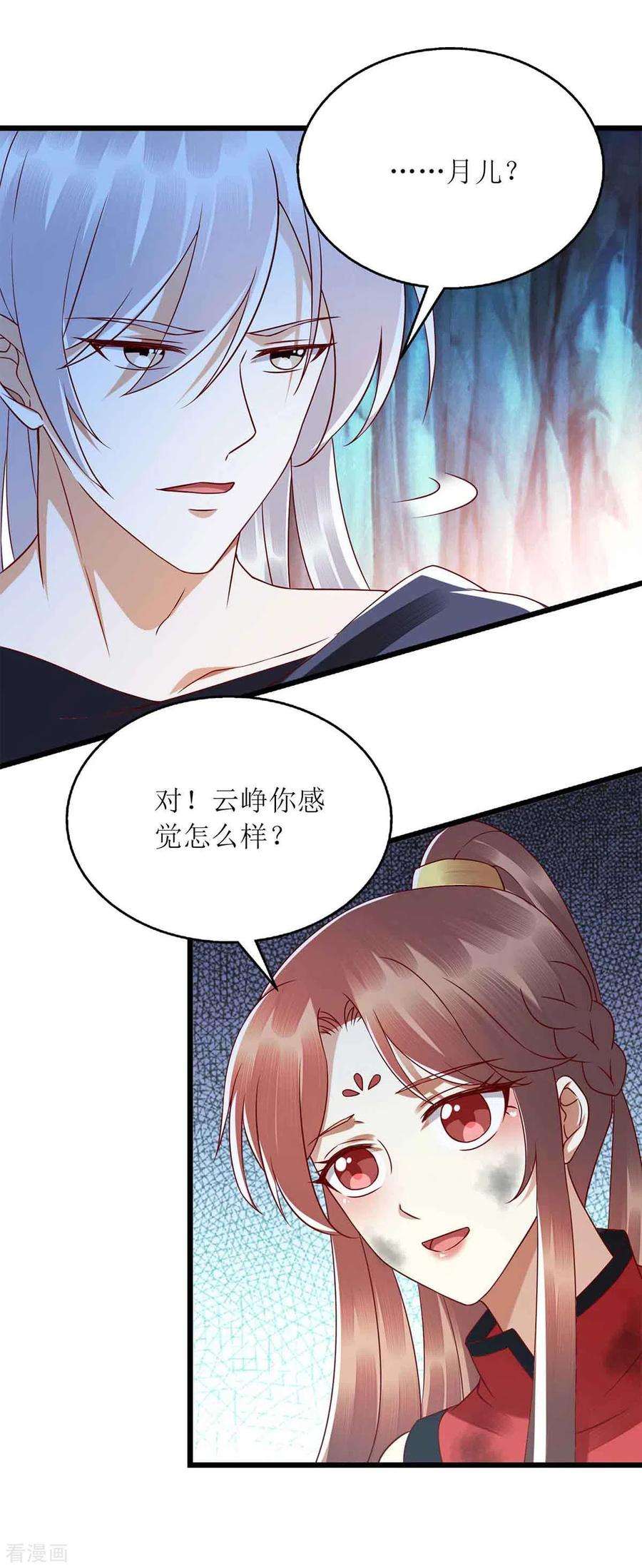一品嫡女198话 拼尽全力