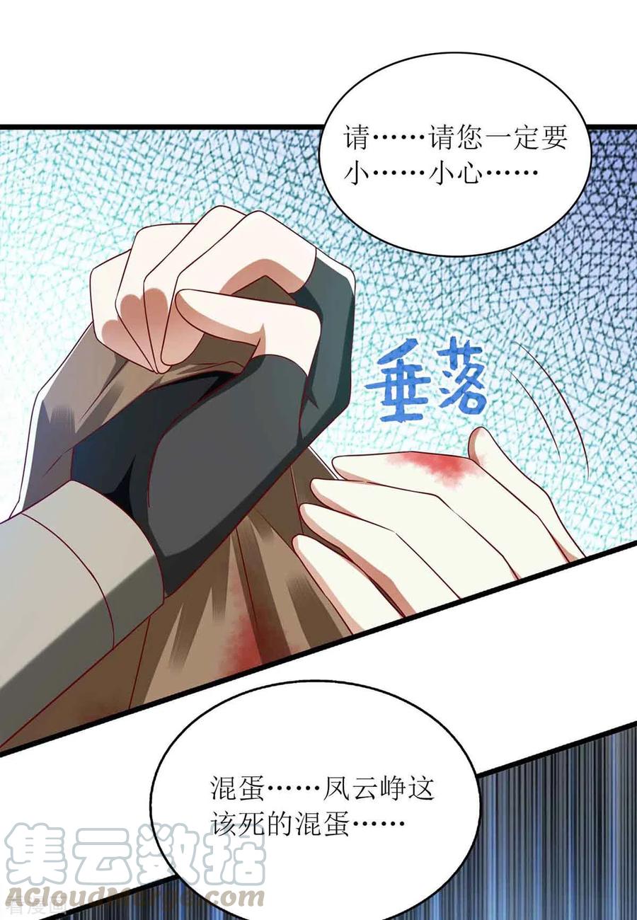 一品嫡女198话 拼尽全力