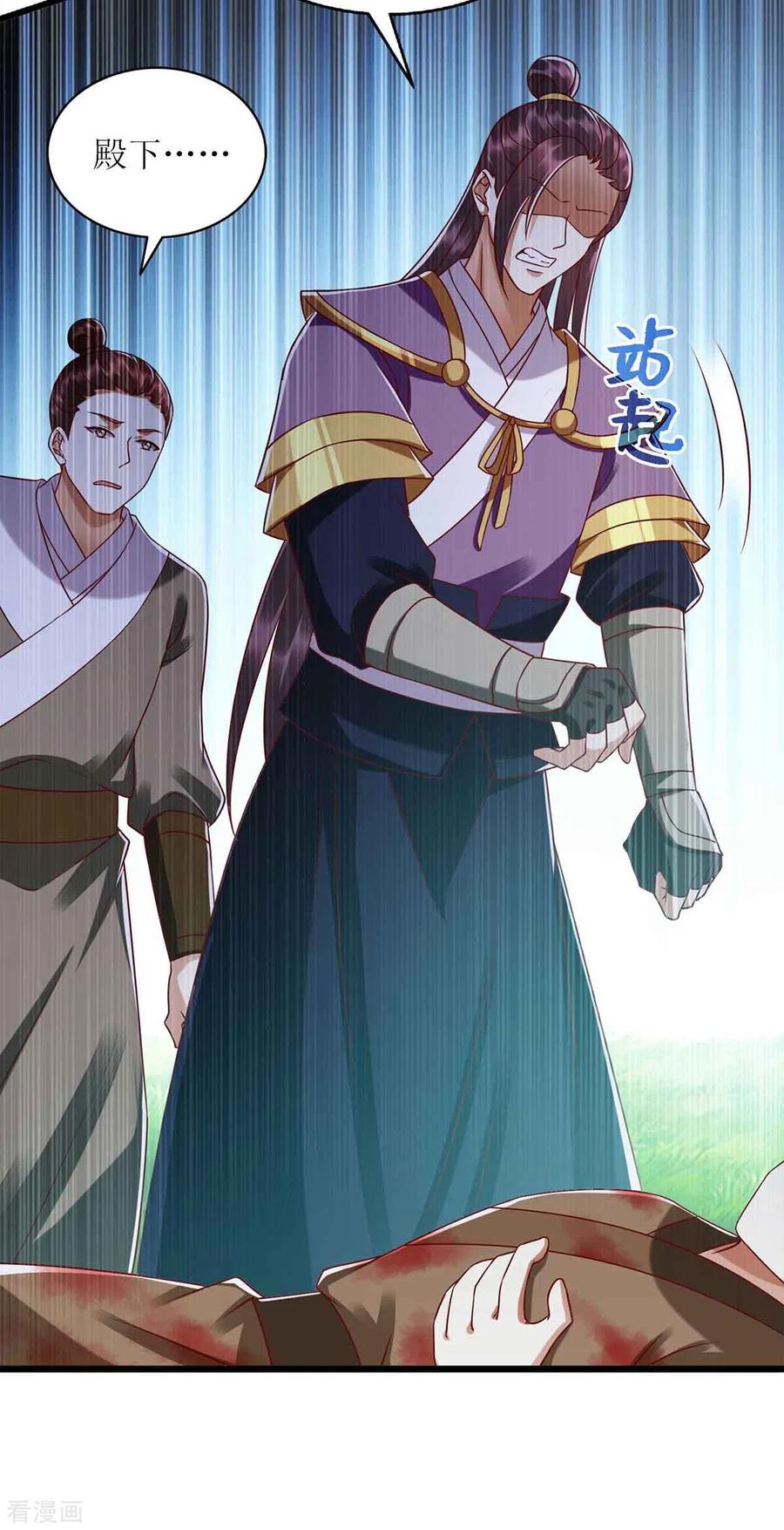 一品嫡女198话 拼尽全力