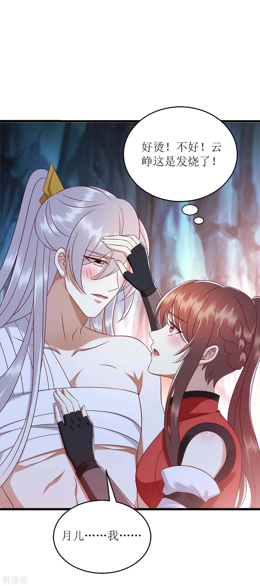 一品嫡女199话 喂药