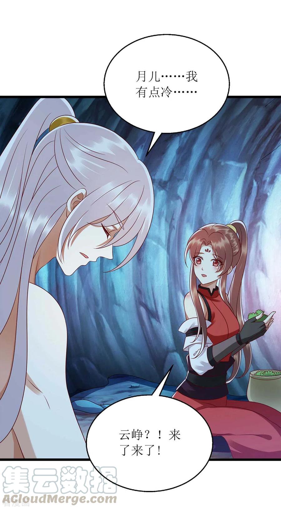 一品嫡女199话 喂药